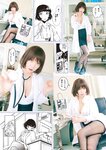 [Young King] ヤングキング 2023.01.02 No.01 伊織もえ