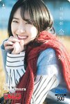 [Shonen Magazine] 週刊少年マガジン 2023.02.22 No.10 日向坂46・金村美玖