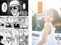[Young Magazine] 2023 No.09 冴木柚葉 夏芽すず 鈴原すず