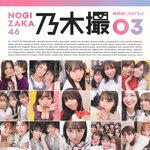 [Photobook] 2023.01.24 乃木坂46写真集 乃木撮 VOL.03