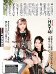 [Weekly SPA!] 2023.02.14 トリンドル玲奈 伊藤愛真