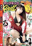 [Young King Bull] ヤングキングBULL 2023.03 まるぴ