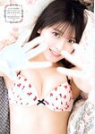 [Young King Bull] ヤングキングBULL 2023.03 まるぴ
