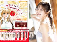 [Big Comic Spirits] 2023 No.09 Hina Ishizaki 石崎日梨