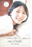 [Shonen Sunday] 週刊少年サンデー 2023.02.22 No.11 日向坂46・河田陽菜 上坂すみれ 内田真礼