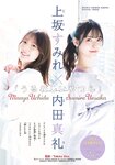 [Shonen Sunday] 週刊少年サンデー 2023.02.22 No.11 日向坂46・河田陽菜 上坂すみれ 内田真礼