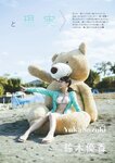 STRiKE！ 8回表 2022.12.16 横野すみれ 南みゆか 鈴木優香 杉本愛美莉 志田音々