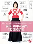 [FLASH] 2023.02.21 No.1677 和泉芳怜 小日向ゆか 東雲うみ 高橋きら 弓川いち華