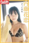[FLASH] 2023.02.21 No.1677 和泉芳怜 小日向ゆか 東雲うみ 高橋きら 弓川いち華