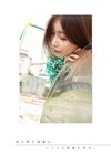 [Photobook] Yui Furukawa 古河由衣 - Enchanted... 魅せられて… (2023-01-27)