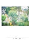 [Photobook] Yui Furukawa 古河由衣 - Enchanted... 魅せられて… (2023-01-27)