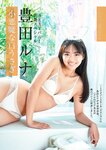 [Weekly Gendai] 週刊現代 2023.02.04 小日向ゆか 豊田ルナ