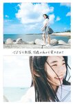 [Weekly Playboy] 2023.02.27 No.08-09 菊地姫奈 鈴原すず 長山莉々 小坂井祐莉絵 山田せいあ 鈴木Mob