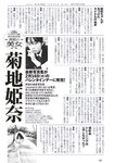 [Weekly Playboy] 2023.02.27 No.08-09 菊地姫奈 鈴原すず 長山莉々 小坂井祐莉絵 山田せいあ 鈴木Mob