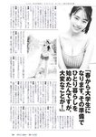 [Weekly Playboy] 2023.02.27 No.08-09 菊地姫奈 鈴原すず 長山莉々 小坂井祐莉絵 山田せいあ 鈴木Mob
