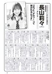 [Weekly Playboy] 2023.02.27 No.08-09 菊地姫奈 鈴原すず 長山莉々 小坂井祐莉絵 山田せいあ 鈴木Mob