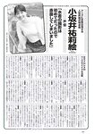 [Weekly Playboy] 2023.02.27 No.08-09 菊地姫奈 鈴原すず 長山莉々 小坂井祐莉絵 山田せいあ 鈴木Mob