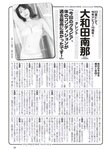 [Weekly Playboy] 2023.02.27 No.08-09 菊地姫奈 鈴原すず 長山莉々 小坂井祐莉絵 山田せいあ 鈴木Mob