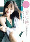 [Weekly Playboy] 2023.02.27 No.08-09 菊地姫奈 鈴原すず 長山莉々 小坂井祐莉絵 山田せいあ 鈴木Mob