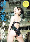 [Weekly Playboy] 2023.02.27 No.08-09 菊地姫奈 鈴原すず 長山莉々 小坂井祐莉絵 山田せいあ 鈴木Mob