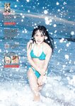 [Weekly Playboy] 2023.02.27 No.08-09 菊地姫奈 鈴原すず 長山莉々 小坂井祐莉絵 山田せいあ 鈴木Mob
