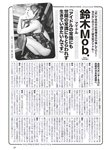 [Weekly Playboy] 2023.02.27 No.08-09 菊地姫奈 鈴原すず 長山莉々 小坂井祐莉絵 山田せいあ 鈴木Mob