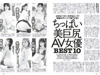 [Weekly Playboy] 2023.02.27 No.08-09 菊地姫奈 鈴原すず 長山莉々 小坂井祐莉絵 山田せいあ 鈴木Mob