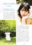 STRiKE！ 7回表 2022.07.26 田中美久 HKT48 あまつまりな 松下玲緒奈 船井美玖 由良ゆら