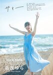 STRiKE！ 7回表 2022.07.26 田中美久 HKT48 あまつまりな 松下玲緒奈 船井美玖 由良ゆら