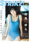 STRiKE！ 7回表 2022.07.26 田中美久 HKT48 あまつまりな 松下玲緒奈 船井美玖 由良ゆら