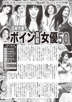 週刊大衆 2023年2月20日号[雑誌] - 週刊大衆編集部