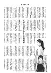 週刊大衆 2023年2月20日号[雑誌] - 週刊大衆編集部