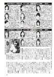 週刊大衆 2023年2月20日号[雑誌] - 週刊大衆編集部
