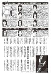週刊大衆 2023年2月20日号[雑誌] - 週刊大衆編集部