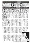週刊大衆 2023年2月20日号[雑誌] - 週刊大衆編集部