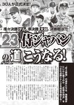 週刊大衆 2023年2月20日号[雑誌] - 週刊大衆編集部