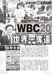 週刊大衆 2023年2月20日号[雑誌] - 週刊大衆編集部