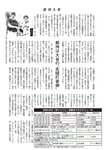 週刊大衆 2023年2月20日号[雑誌] - 週刊大衆編集部