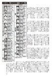 週刊大衆 2023年2月20日号[雑誌] - 週刊大衆編集部