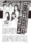 週刊大衆 2023年2月20日号[雑誌] - 週刊大衆編集部