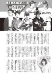 週刊大衆 2023年2月20日号[雑誌] - 週刊大衆編集部
