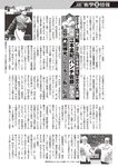 週刊大衆 2023年2月20日号[雑誌] - 週刊大衆編集部