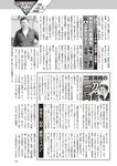 週刊大衆 2023年2月20日号[雑誌] - 週刊大衆編集部
