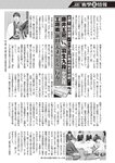 週刊大衆 2023年2月20日号[雑誌] - 週刊大衆編集部