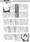 週刊大衆 2023年2月20日号[雑誌] - 週刊大衆編集部