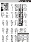 週刊大衆 2023年2月20日号[雑誌] - 週刊大衆編集部
