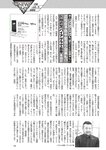 週刊大衆 2023年2月20日号[雑誌] - 週刊大衆編集部
