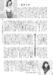 週刊大衆 2023年2月20日号[雑誌] - 週刊大衆編集部