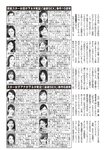 週刊大衆 2023年2月20日号[雑誌] - 週刊大衆編集部