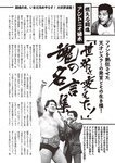 週刊大衆 2023年2月20日号[雑誌] - 週刊大衆編集部